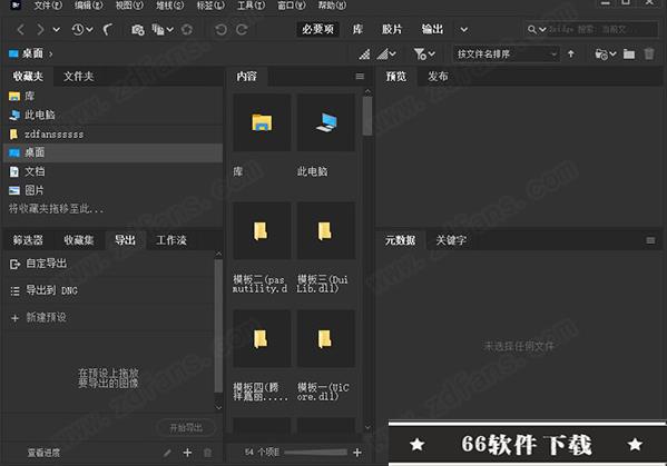 Adobe Bridge cc 2022中文破解版