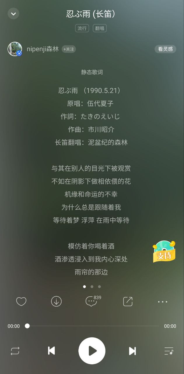 5sing原创音乐