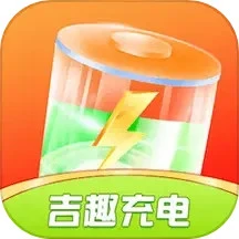 吉趣充电最新2024下载安卓_下载吉趣充电app安装v1.2.1