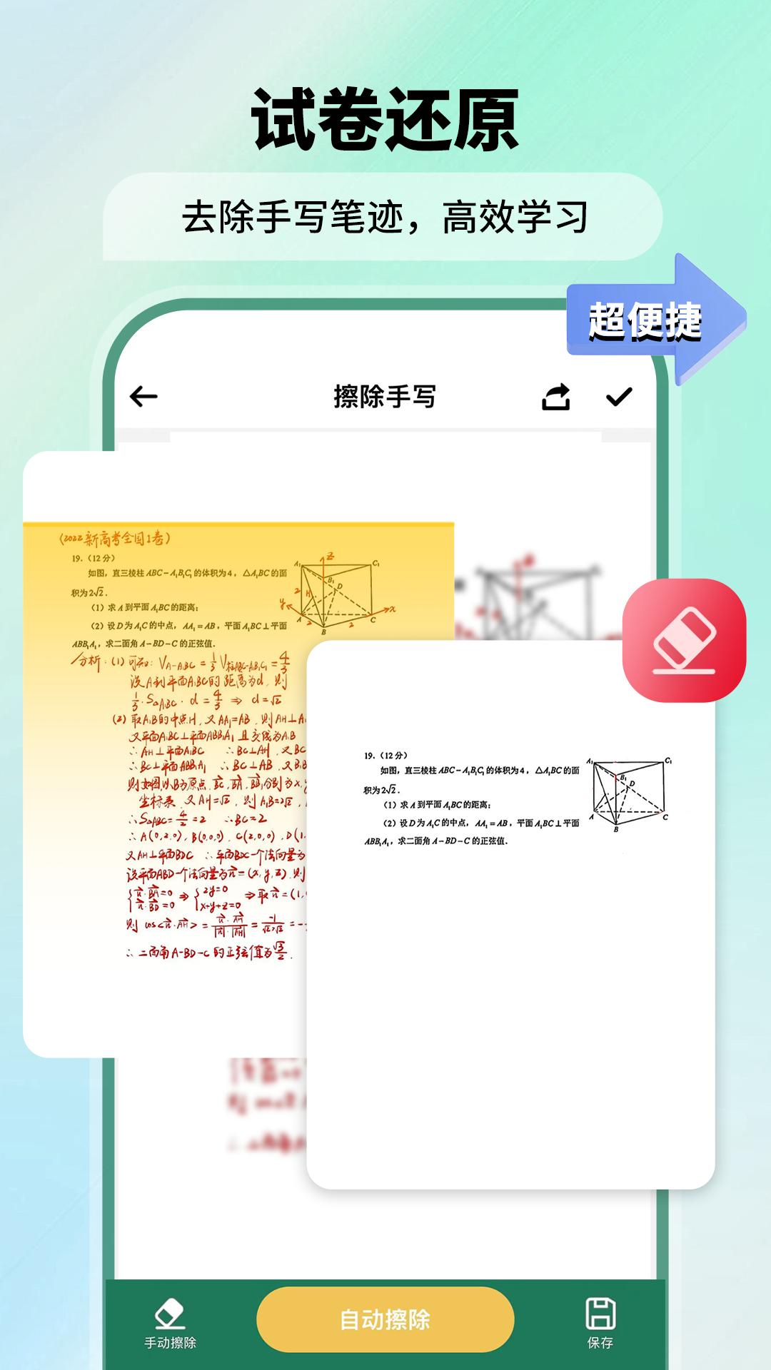 极速扫描仪软件app下载_极速扫描仪移动版v2.5.7