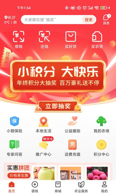 乡助软件app_乡助安卓版v4.0.9