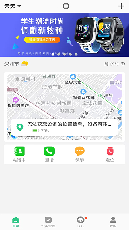 智天使最新版app下载_新版本智天使v2.4.2