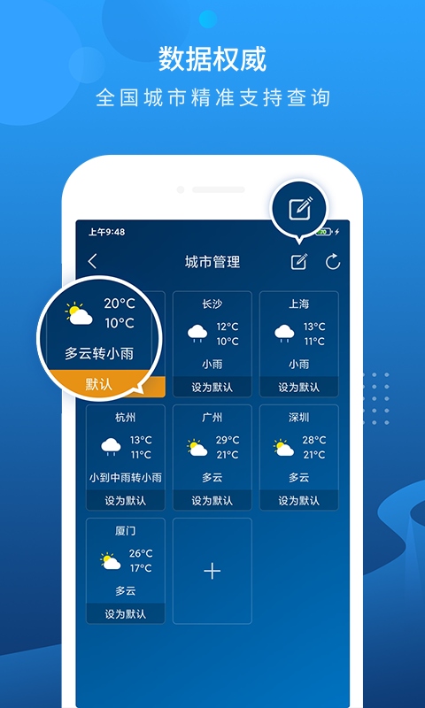 本地天气预报app免费版_下载本地天气预报免费v6.3.8