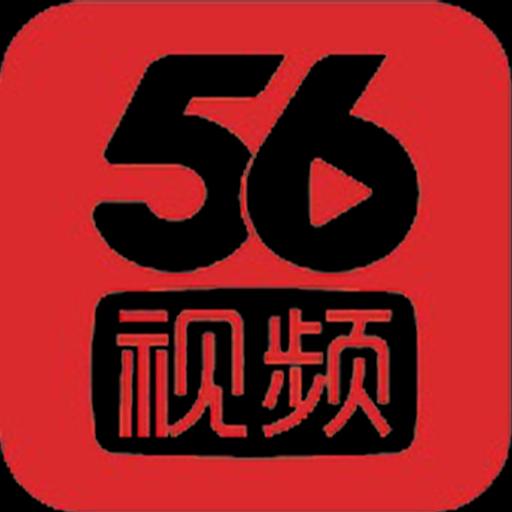 56视频下载_56视频app下载安卓最新版