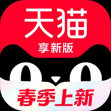 手机天猫下载_手机天猫app下载安卓最新版