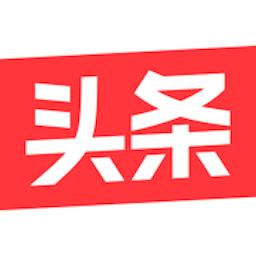 今日头条下载_今日头条app下载安卓最新版