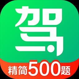 驾校一点通下载_驾校一点通app下载安卓最新版