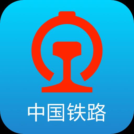 铁路12306下载_铁路12306app下载安卓最新版