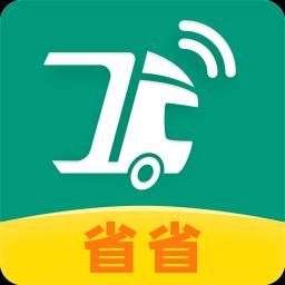 省省回头车