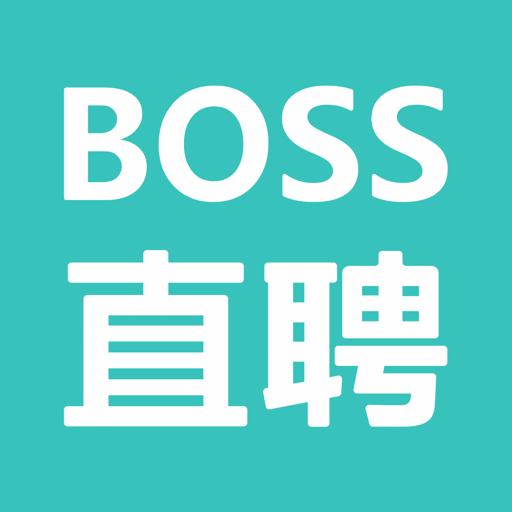 BOSS直聘下载_BOSS直聘app下载安卓最新版