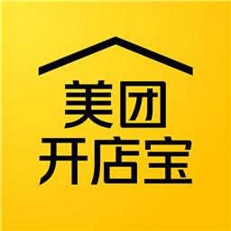 美团开店宝下载_美团开店宝app下载安卓最新版