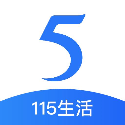 115下载_115app下载安卓最新版