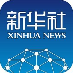 新华社下载_新华社app下载安卓最新版