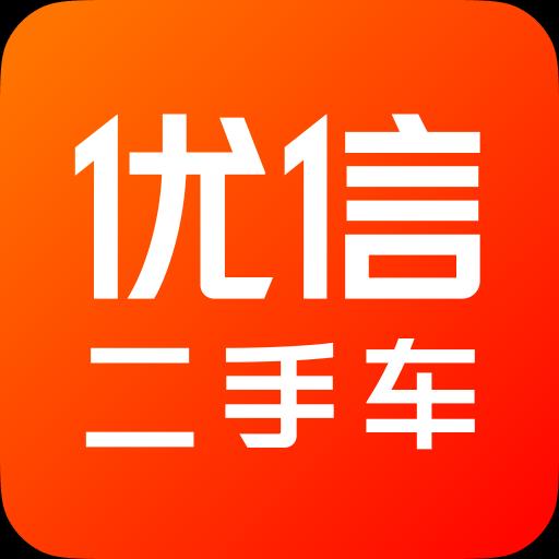 优信二手车下载_优信二手车app下载安卓最新版