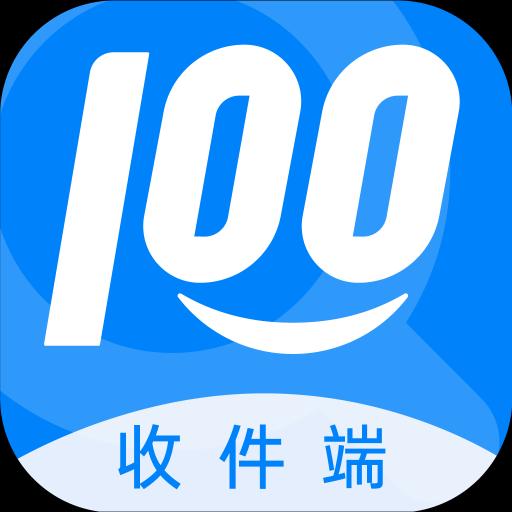 快递100收件端下载_快递100收件端app下载安卓最新版