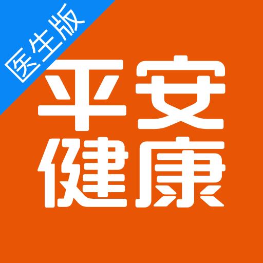 平安健康医生版下载_平安健康医生版app下载安卓最新版