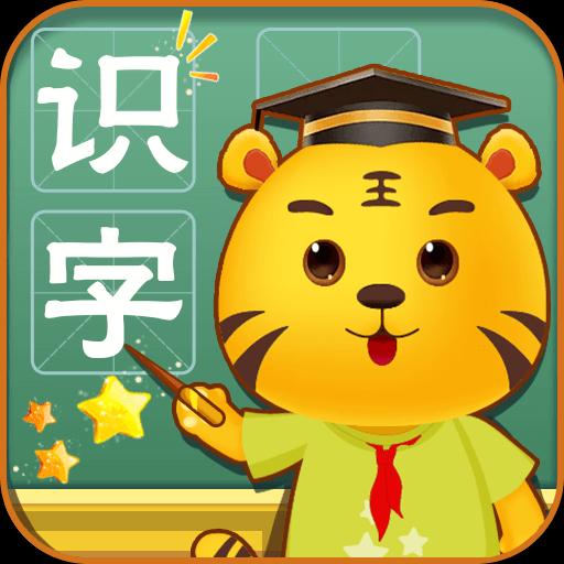 宝宝汉字游戏下载_宝宝汉字游戏app下载安卓最新版