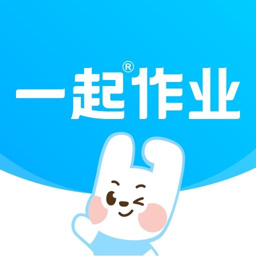 一起作业下载_一起作业app下载安卓最新版