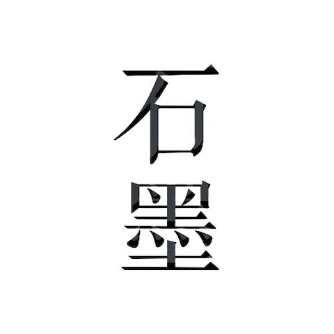 石墨文档下载_石墨文档app下载安卓最新版