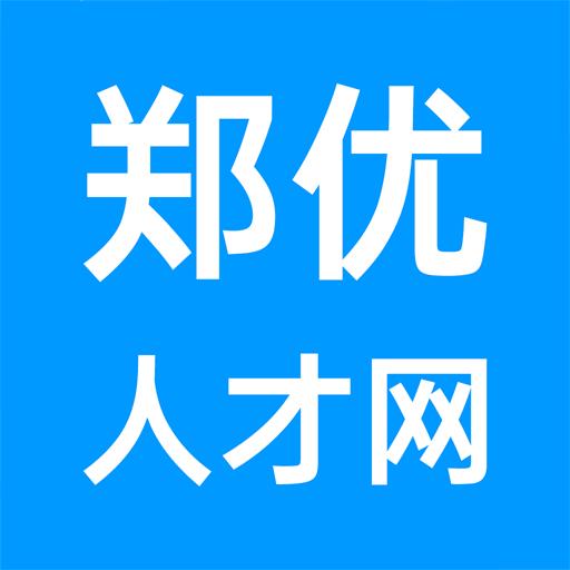 郑优人才网下载_郑优人才网app下载安卓最新版