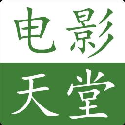 天堂播放器下载_天堂播放器app下载安卓最新版