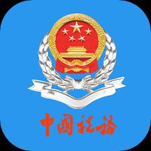 云南税务下载_云南税务app下载安卓最新版