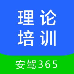 理论培训下载_理论培训app下载安卓最新版