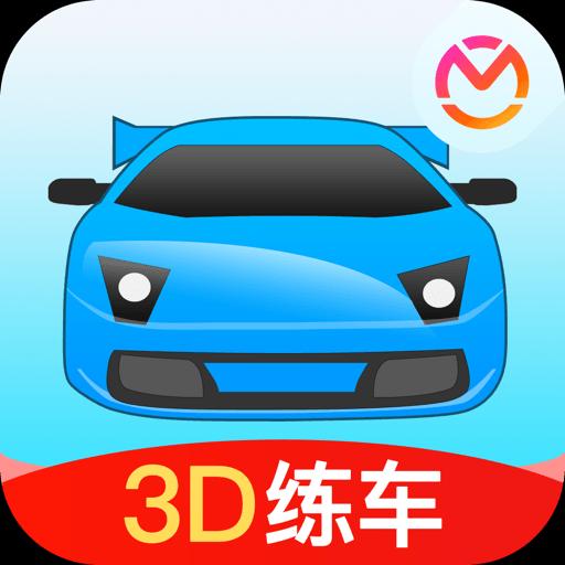 驾考宝典3D练车下载_驾考宝典3D练车app下载安卓最新版