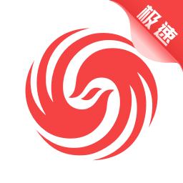 凤凰新闻极速版下载_凤凰新闻极速版app下载安卓最新版