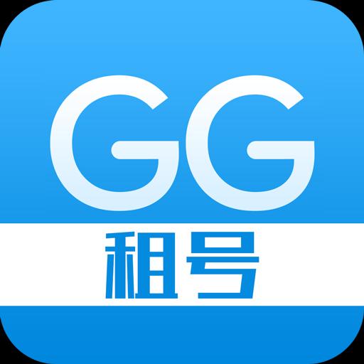 GG租号下载_GG租号app下载安卓最新版