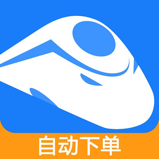 掌上火车票下载_掌上火车票app下载安卓最新版