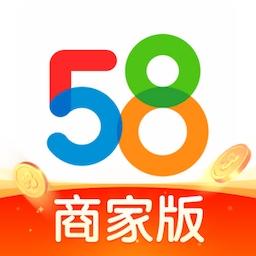 58同城商家版下载_58同城商家版app下载安卓最新版