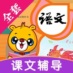 小学语文识字下载_小学语文识字app下载安卓最新版