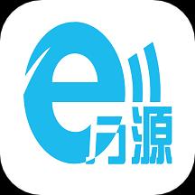 ｅ万源下载_ｅ万源app下载安卓最新版