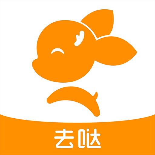 去上网下载_去上网app下载安卓最新版