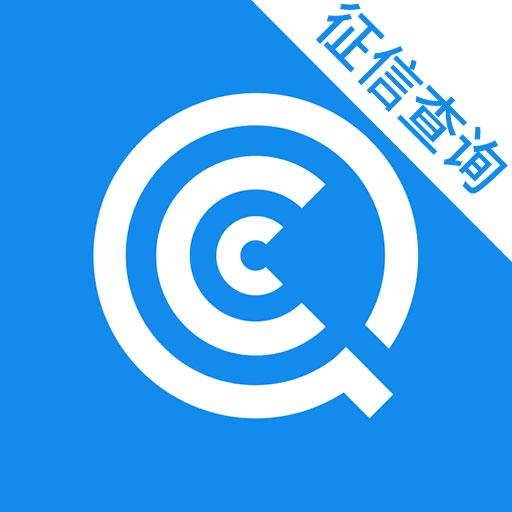 企业征信查询