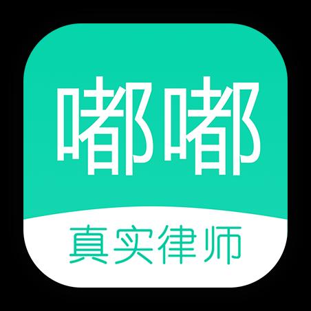 嘟嘟律师下载_嘟嘟律师app下载安卓最新版