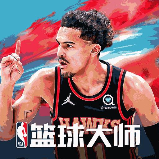 NBA篮球大师下载_NBA篮球大师app下载安卓最新版