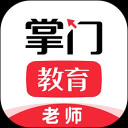 掌门好老师下载_掌门好老师app下载安卓最新版