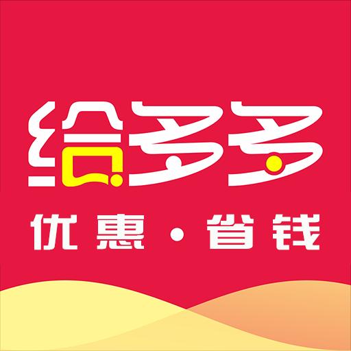 给多多下载_给多多app下载安卓最新版