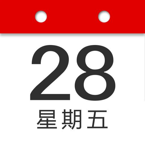 中华日历下载_中华日历app下载安卓最新版