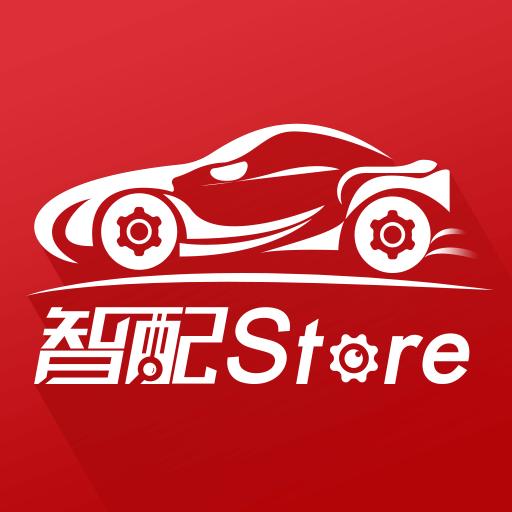 智配Store下载_智配Storeapp下载安卓最新版