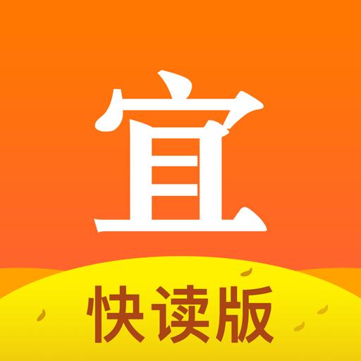 宜搜小说快读版下载_宜搜小说快读版app下载安卓最新版