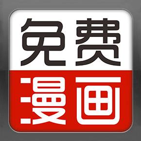 畅看漫画大全下载_畅看漫画大全app下载安卓最新版