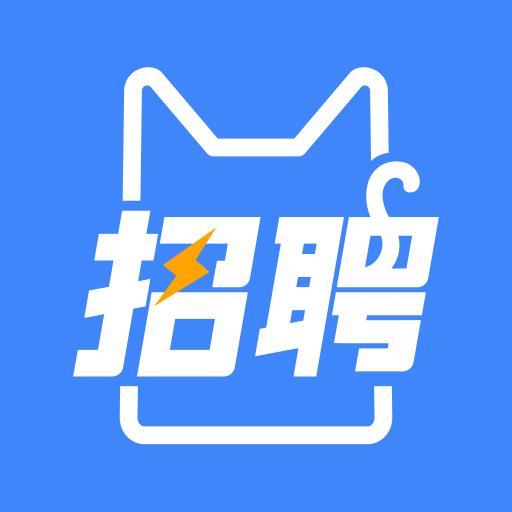 招聘猫下载_招聘猫app下载安卓最新版