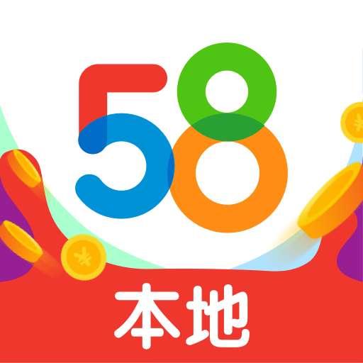 58本地下载_58本地app下载安卓最新版