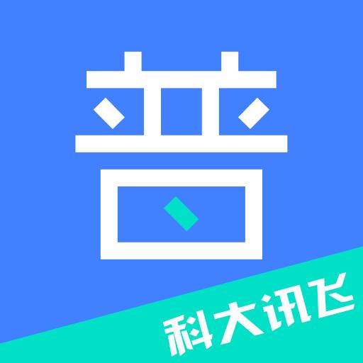 畅言普通话下载_畅言普通话app下载安卓最新版