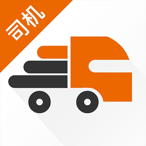 货运宝司机端下载_货运宝司机端app下载安卓最新版