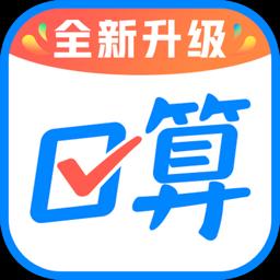 作业帮口算下载_作业帮口算app下载安卓最新版