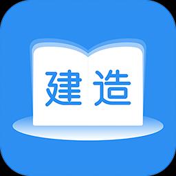 建造师题库通